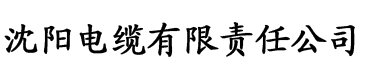 仙人掌官网app电缆厂logo